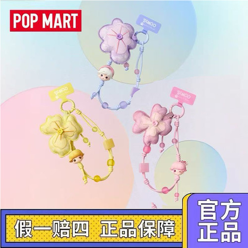 POPMART泡泡玛特DIMOO瞬间的奇遇系列挂链盲盒周边礼物