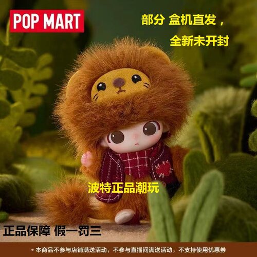 POPMART泡泡玛特DIMOO秘密话剧社系列搪胶毛绒挂件盲盒礼物