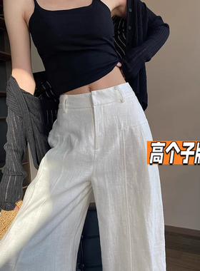 高个子175加长白色麻棉阔腿裤女夏季薄款高腰垂感西装直筒拖地裤