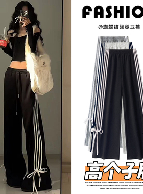 175超长白灰色条纹卫裤女2024春秋180高个子阔腿直筒蝴蝶结运动裤