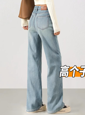 175高个子180超长浅蓝色牛仔裤女秋冬加绒高腰宽松直筒窄版阔腿裤