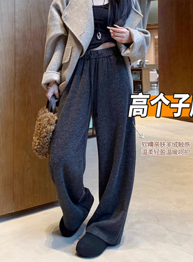 175高个子超长软糯垂坠感糯米裤女冬季加厚加绒黑灰色羊毛阔腿裤