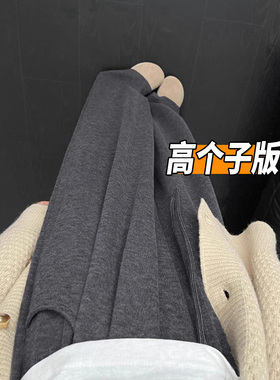 175高个子超长深灰色糯米休闲裤女秋冬新款加绒高腰宽松阔腿裤子