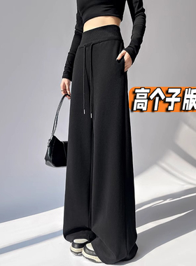 175高个子超长黑色运动裤女2025春季高腰阔腿卫裤加长直筒拖地裤