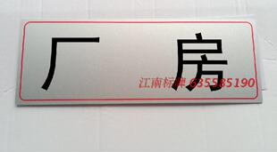 厂房 门牌号 标牌 数字酒店旅馆宾馆门牌号码牌 数字随意定做