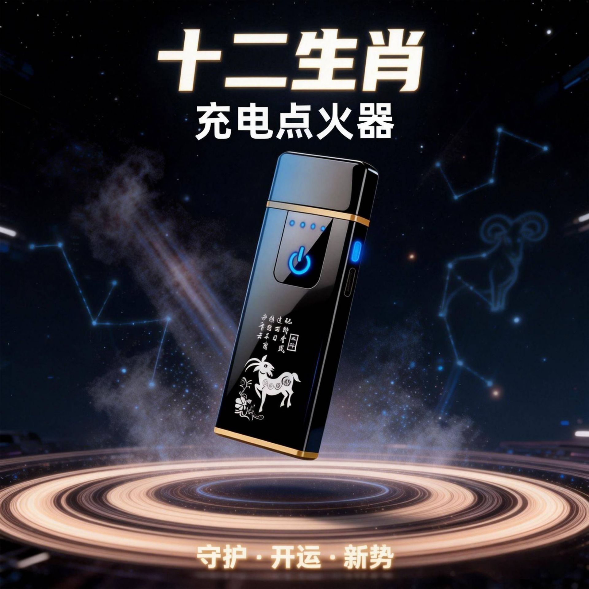 十二生肖指纹充电打火机超薄防风无声创意高档刻字个性男士送男友