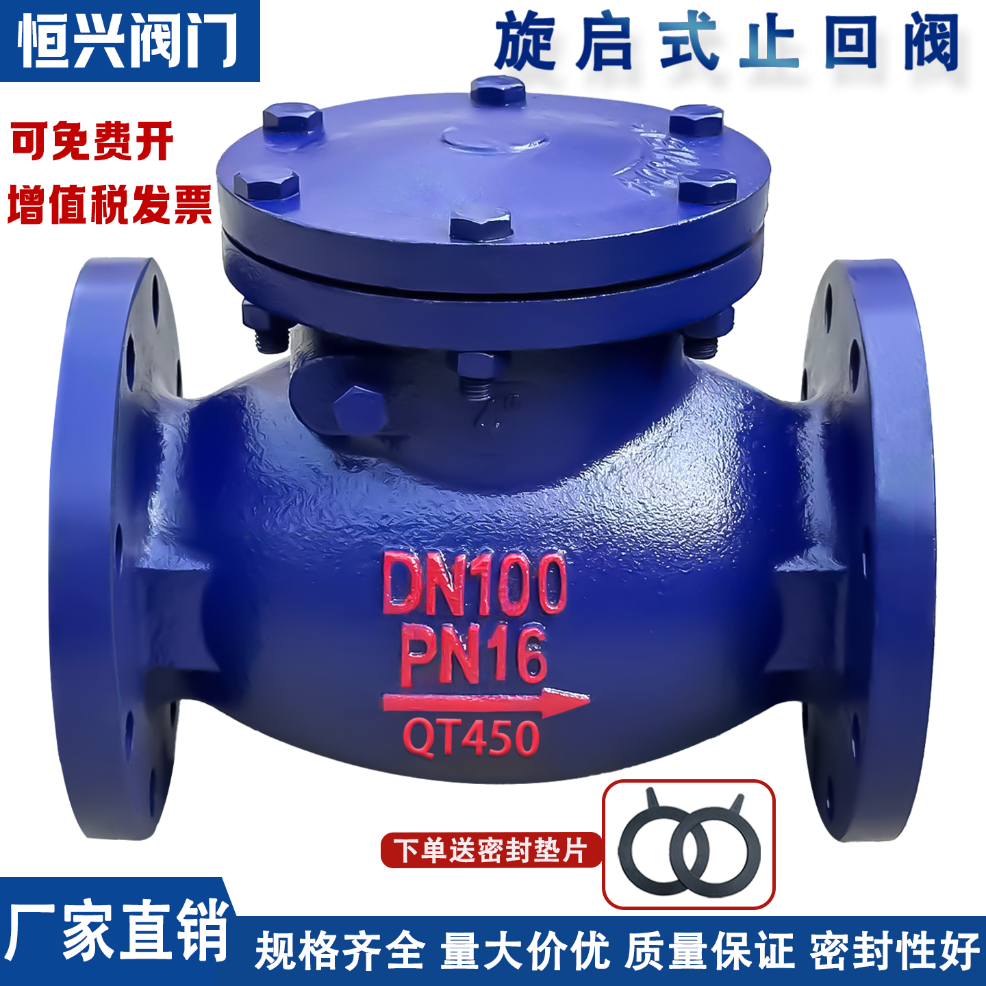 H44T-16旋启式止回阀短体 铸铁铜芯法兰止回阀DN40 50 65 80 100