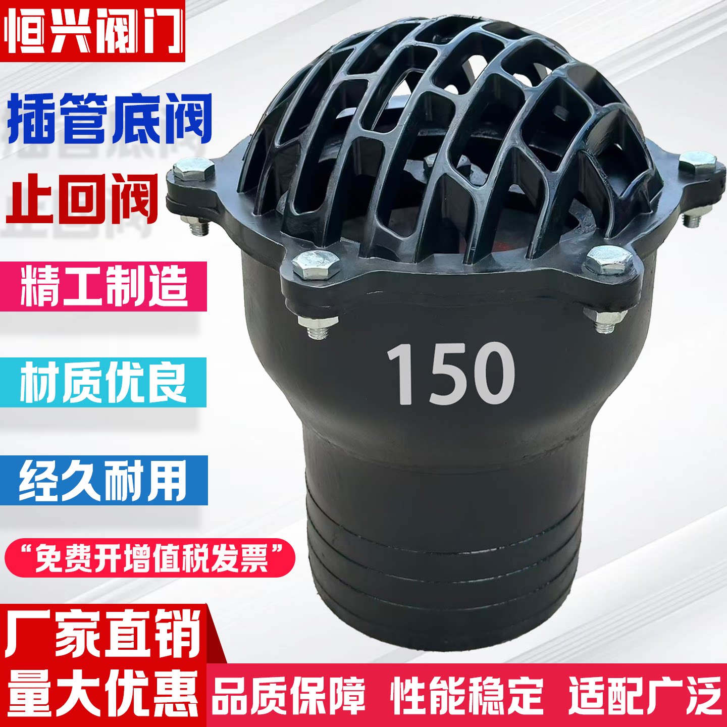 插管底阀止回阀单向阀碳钢水泵抽水吸水阀升降式花篮头莲蓬头底阀