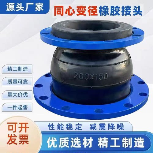 KXT可曲挠橡胶软接头 法兰变径橡胶软接头DN25 50 65 80 100 200