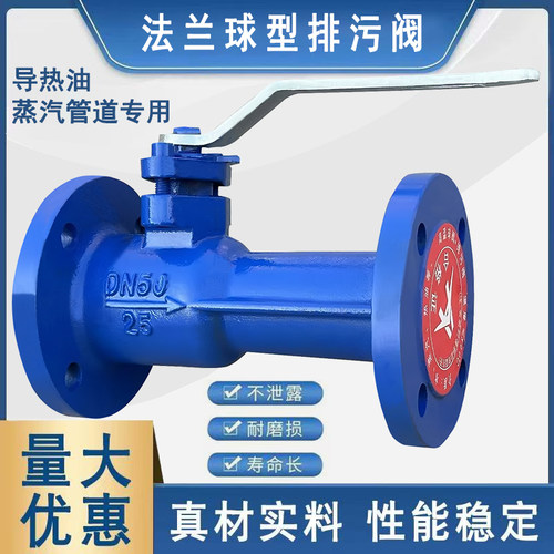 法兰球型排污阀蒸汽锅炉排污阀