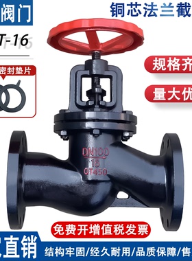 J41T-16法兰截止阀铸铁蒸汽截止阀DN15 20 25 32 40 50 65 80 100