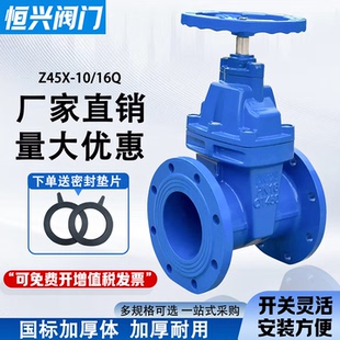 Z45X暗杆闸阀铸铁阀门软密封法兰闸阀消防水阀门开关DN50 100 150