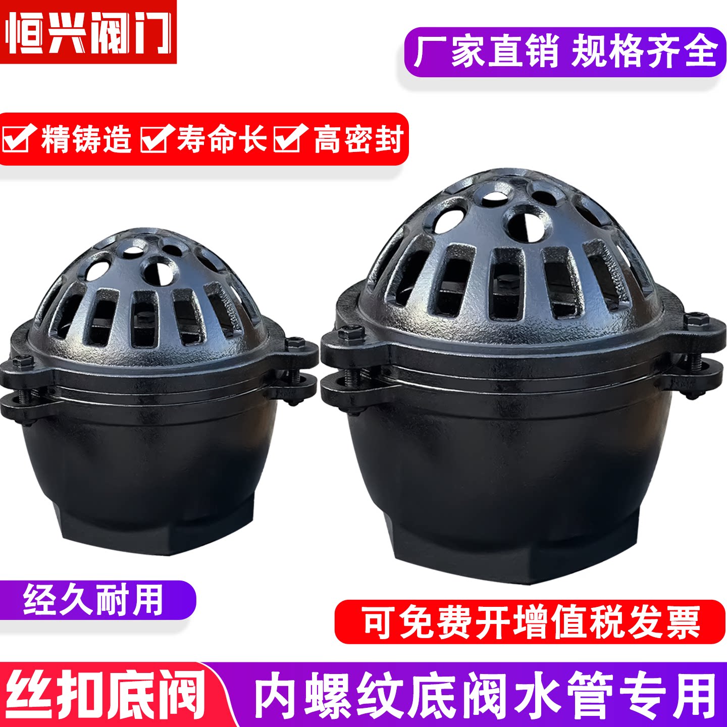 抽水泵底阀 内螺纹丝扣吸水阀 铸铁止回阀 DN25 40 50 65 80 100