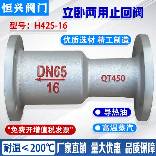 立卧两用止回阀蒸汽锅炉止回阀
