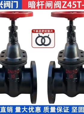 Z45T-16暗杆法兰闸阀 手动铸铁闸板阀DN40 50 65 80 100 150 200