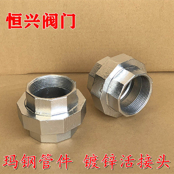 镀锌活接头 消防水管接头 玛钢管件 内丝6分dn15 20 25 40 50 80