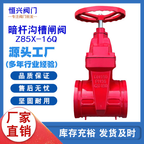 沟槽暗杆软密封闸阀手动沟槽闸阀