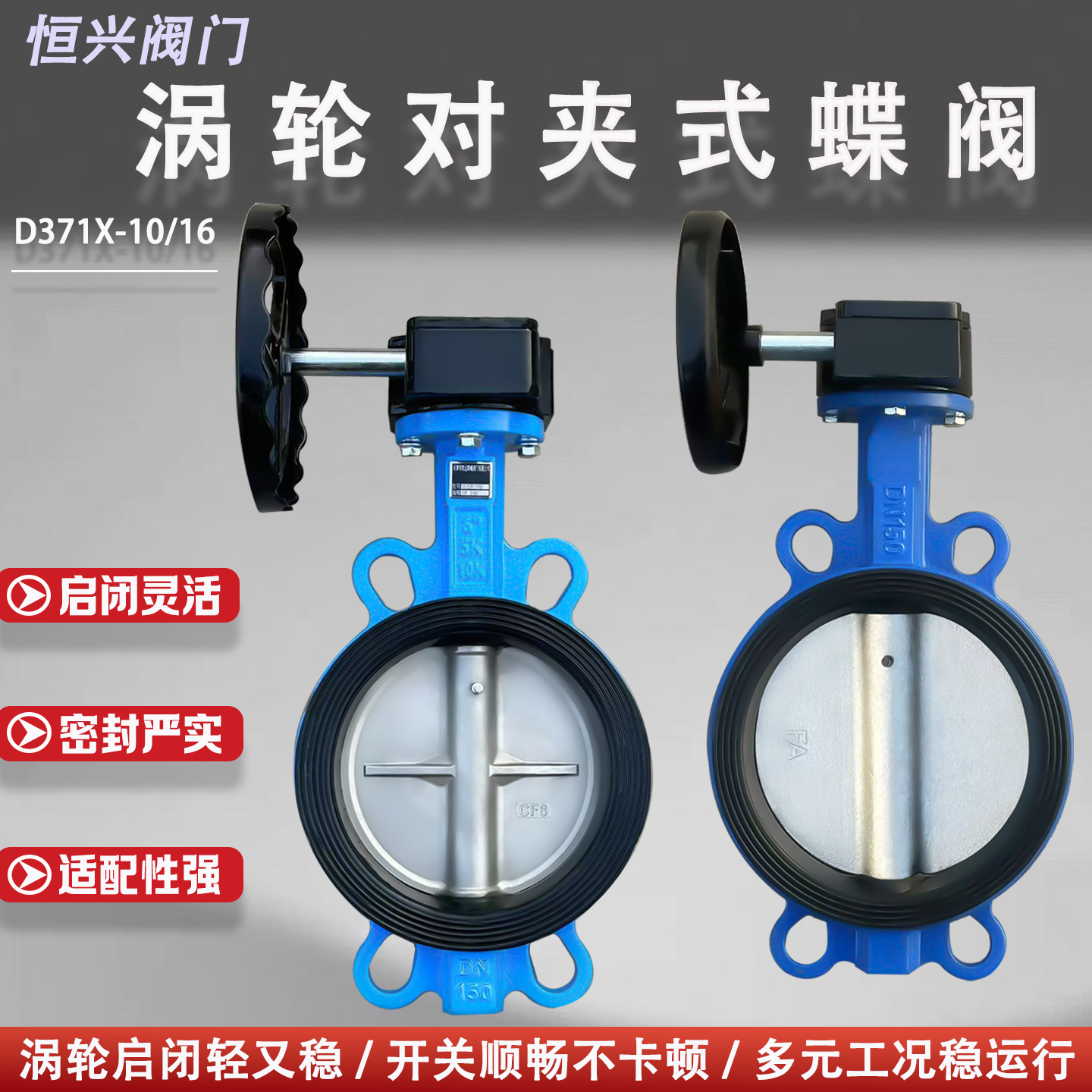 D371X-10/16涡轮对夹式蝶阀手动涡轮涡杆对夹式蝶阀DN40 50 65100,五金/工具,蝶阀,淘宝优惠券,粉丝福利购,淘宝优惠卷