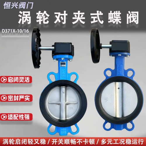涡轮对夹式蝶阀手动涡轮涡杆蝶阀