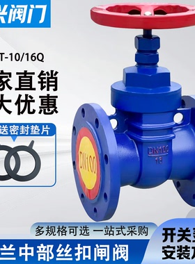 新型中部丝扣闸阀闸门铸铁法兰闸板阀DN40 50 80 100 125 150 200