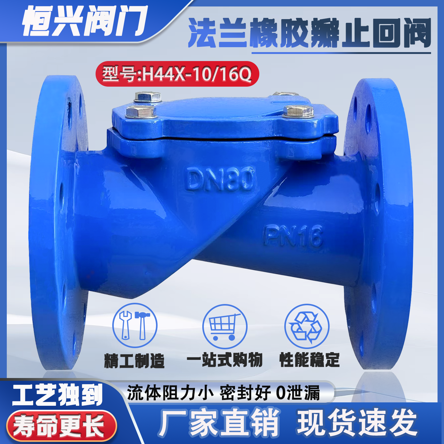 橡胶瓣法兰止回阀旋启止回阀单向