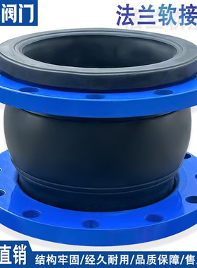 KXT可曲挠橡胶软接头 法兰软连接 管道减震器 DN40 50 65 80 100