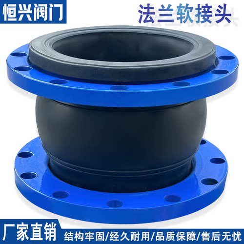 KXT可曲挠橡胶软接头 法兰软连接 管道减震器 DN40 50 65 80 100