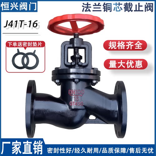 法兰截止阀铸铁蒸汽截止阀