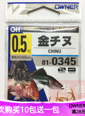 日本进口欧娜OWNER 810345金色千又超轻尖锐强有刺鲫鱼钩