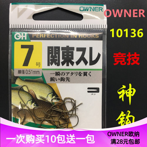 owner茶关东欧纳日本进口