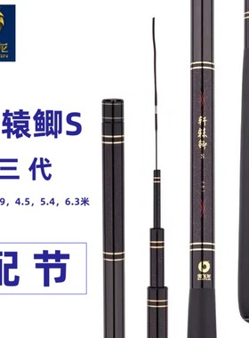 宝飞龙轩辕鲫S三代配节