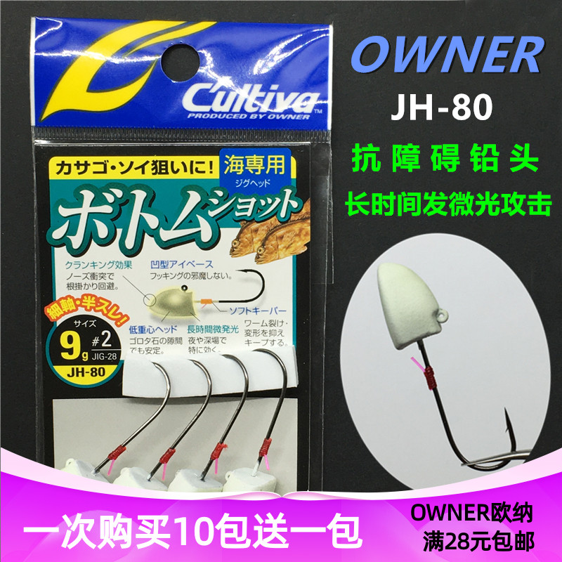 owner欧娜根钓铅头钩夜光路亚