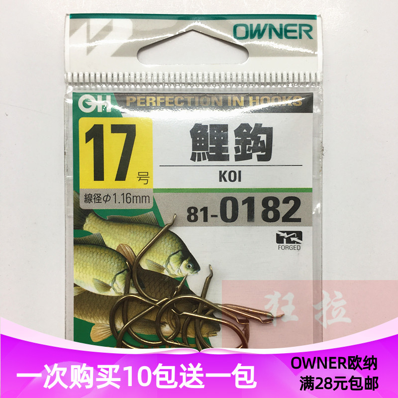 owner日本原装欧娜茶色加粗鱼钩
