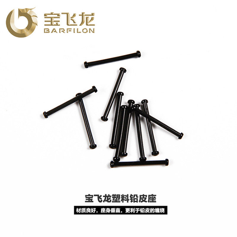 宝飞龙塑料铅皮座钓鱼小配件不伤线高强度缠铅座垂钓渔具用品配件