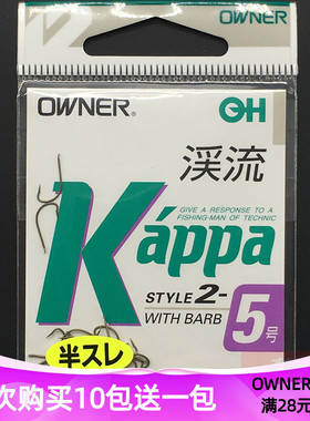 日本OWNER欧娜 10106 溪流茶色半倒刺超轻尖锐锋利细条鲫鱼钩