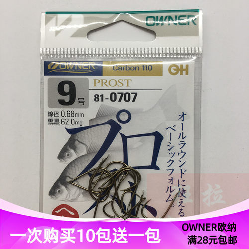 owner日本茶色超轻尖锐鲫鱼钩