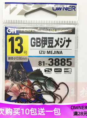 日本进口欧娜OWNER 813885伊豆黑色超轻混养有倒刺鲫鲤鱼钩