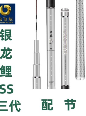 宝飞龙新品三代配节超轻硬钓鱼竿