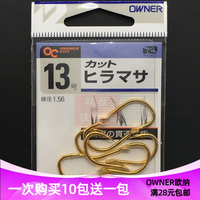 欧娜日本原装超轻尖锐大物钩