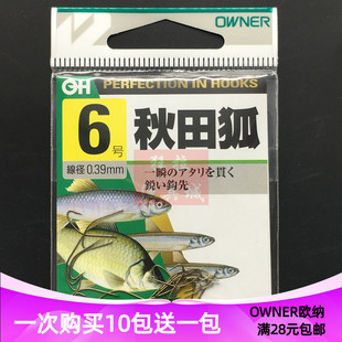 OWNER欧娜鱼钩 10003秋田狐日本原装清溪流钩有倒刺细条川虫钩