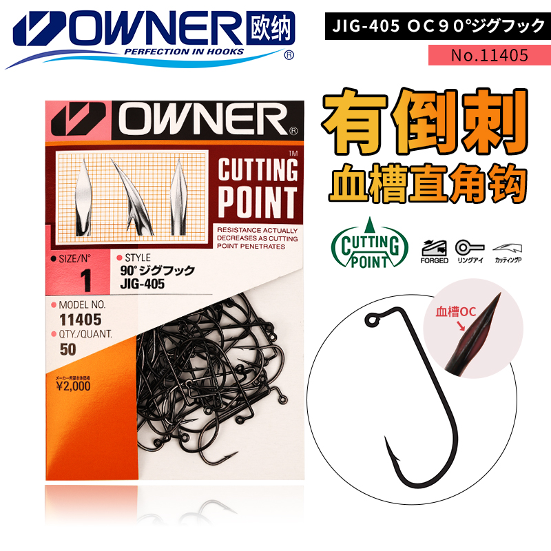 OWNER直角曲柄钩日本DIY钩