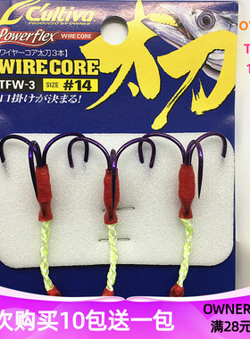 OWNER太刀鱼钩欧娜 11685夜光防咬 TFW-3日本原装船钓海钓带鱼钩