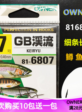 OWNER欧娜溪流钩 816807日本进口 细条 上黑有倒刺红虫鳟鱼钩