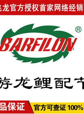 飞龙配节一二三四五手把节宝鱼竿