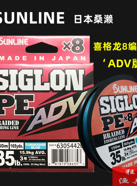 SUNLINE日本桑濑喜格龙ADV版8编进口PE线蓝色五彩路亚水滴轮线