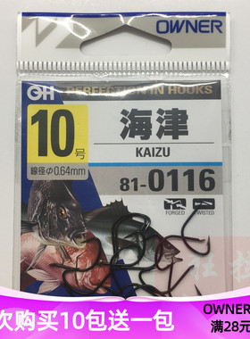 日本进口欧娜OWNER 810116海津黑色超轻量有刺鲫鱼钩钓针