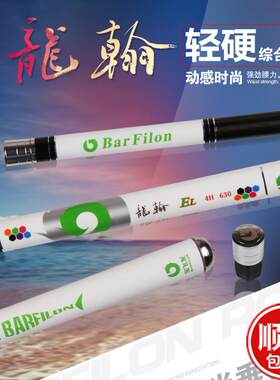 宝飞龙碳素新款官网授权台钓竿