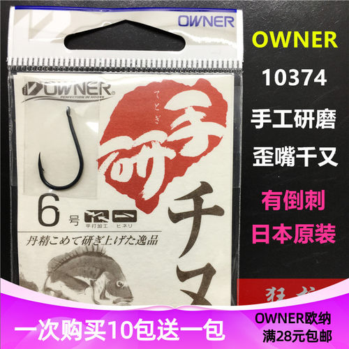 owner欧娜手研千又强超轻歪嘴