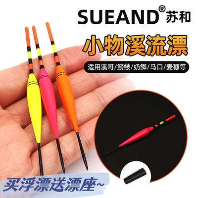 SUEAND巴尔杉木立漂加粗尾醒目