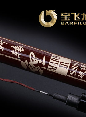 宝飞龙轩辕鲤鱼竿4.5钓鱼竿手竿